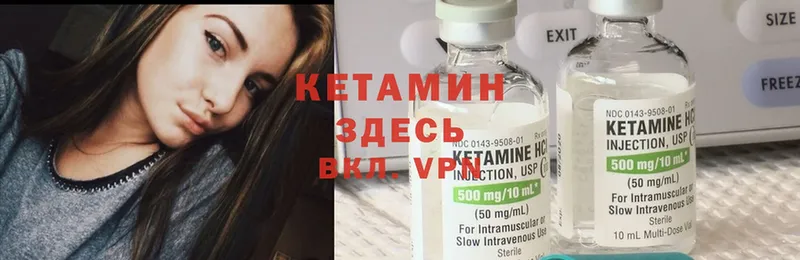 КЕТАМИН ketamine  Калязин 