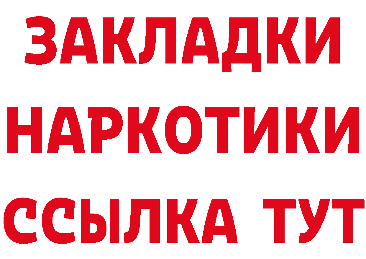 Героин гречка вход это гидра Калязин