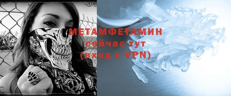 Метамфетамин Methamphetamine  наркотики  mega ссылка  Калязин 